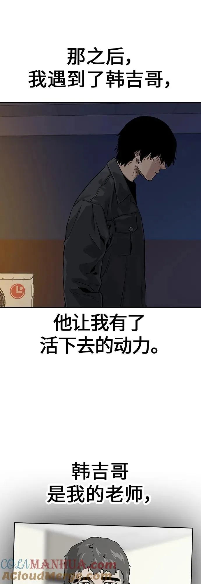 [第2季] 第1话 第149页