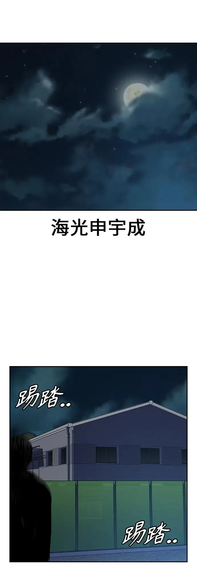 [第2季] 第1话 第152页