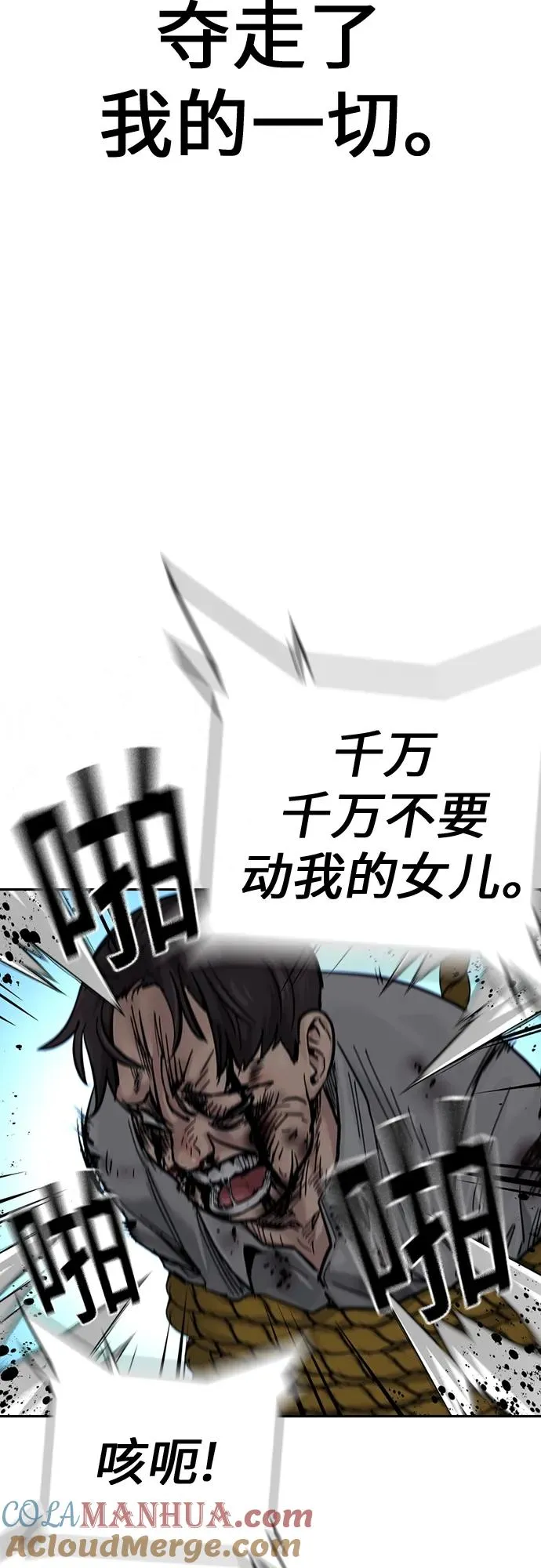 [第2季] 第1话 第153页