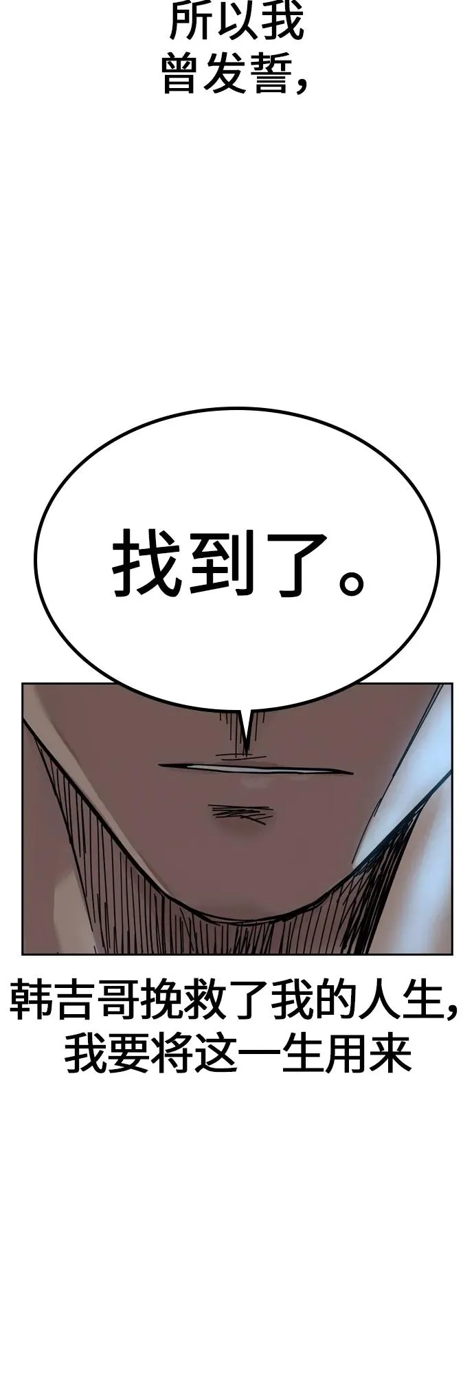 [第2季] 第1话 第155页