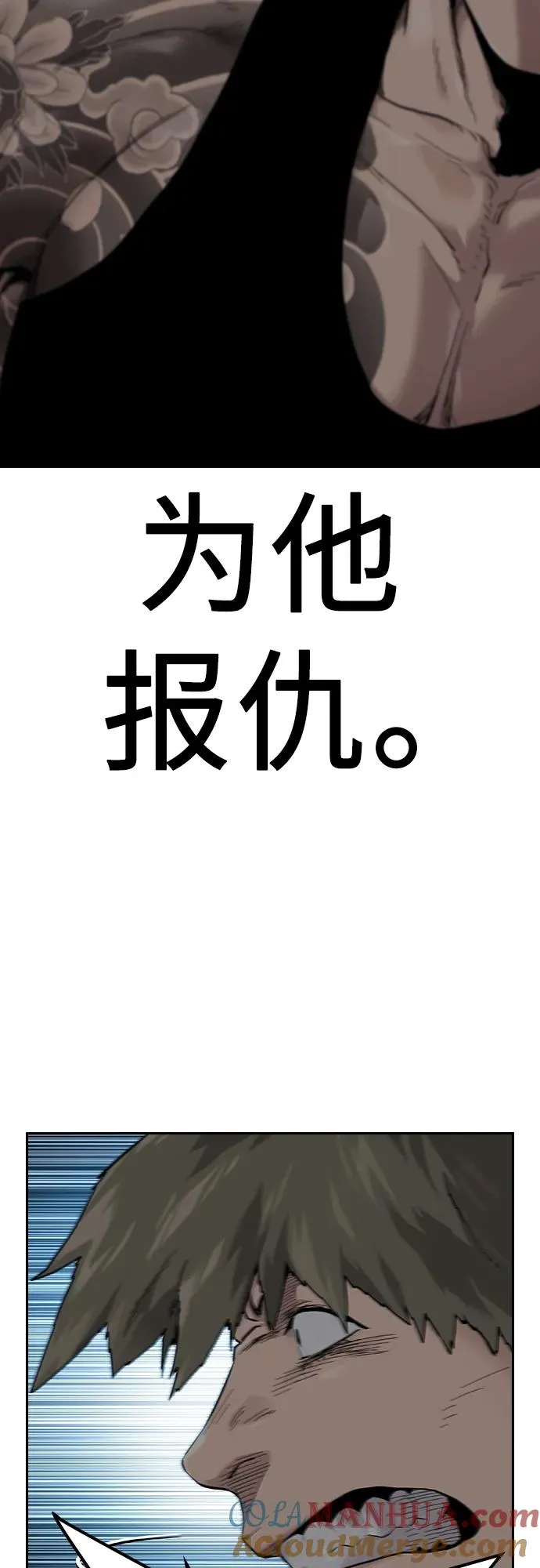 [第2季] 第1话 第157页