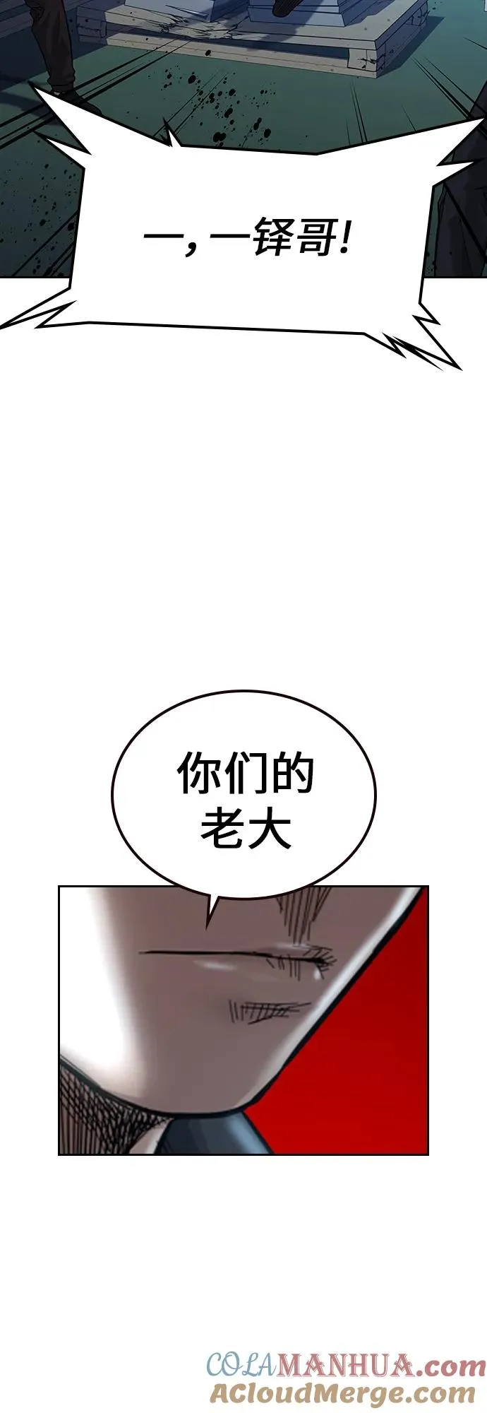 [第2季] 第1话 第161页