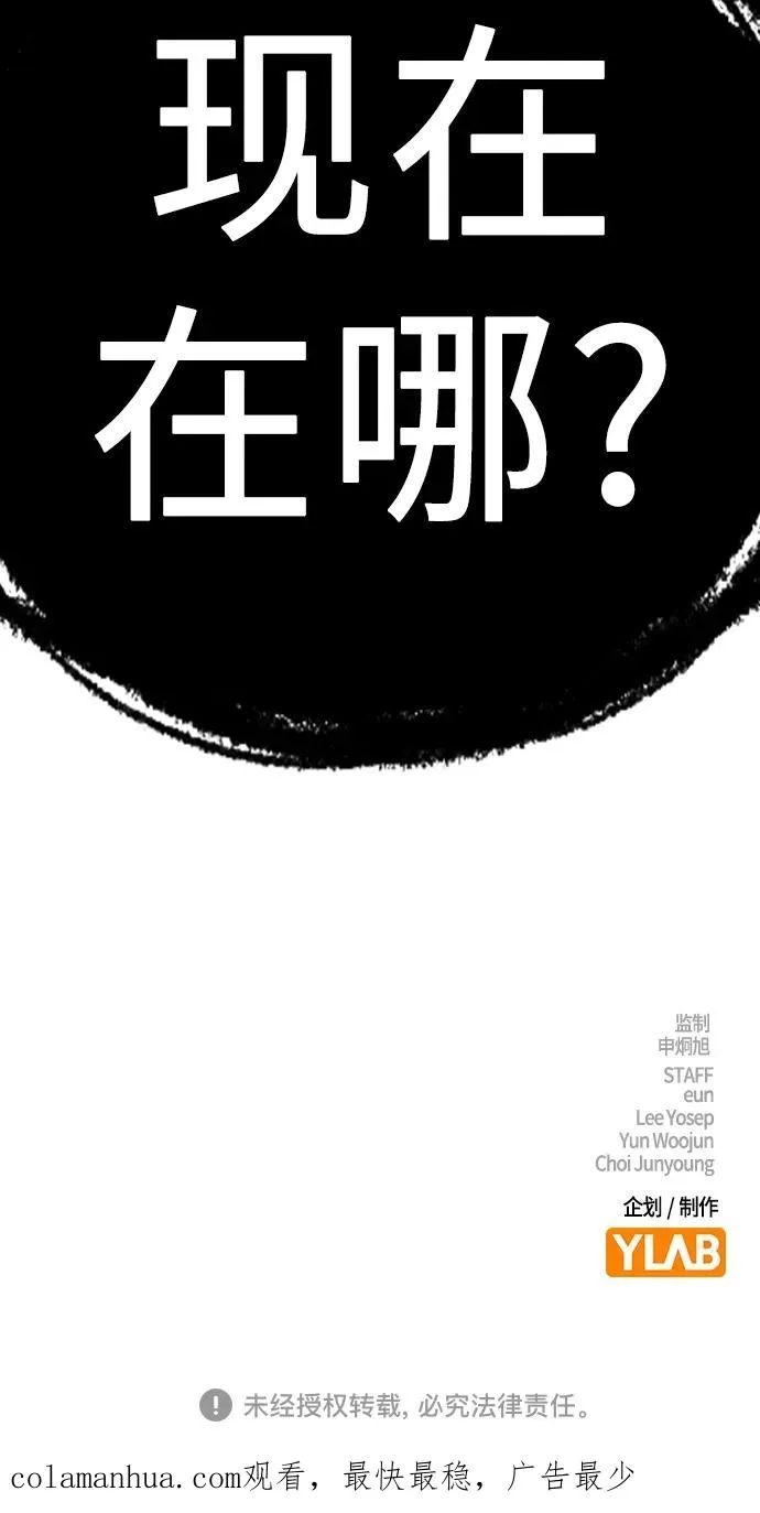 [第2季] 第1话 第163页