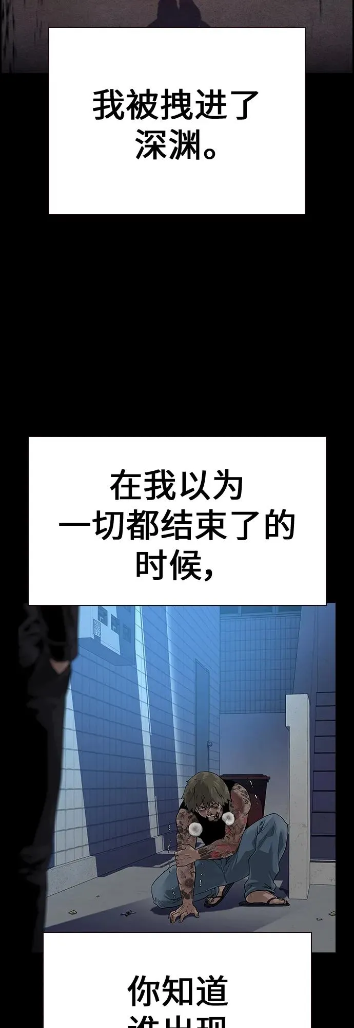 [第2季] 第2话 第7页