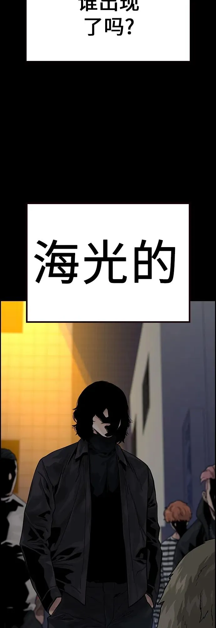 [第2季] 第2话 第8页