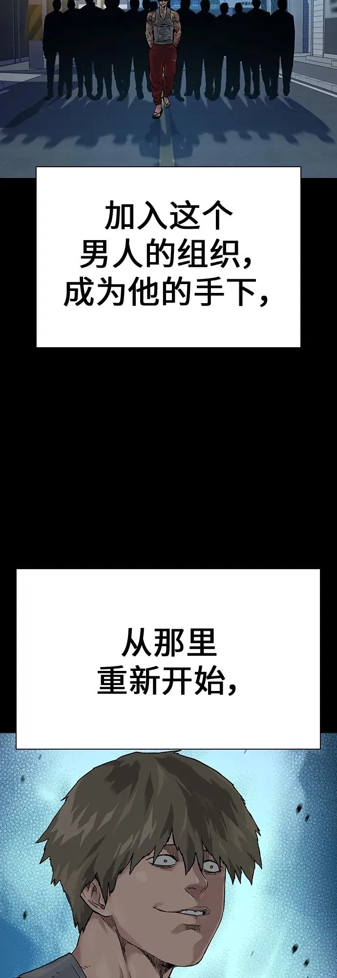 [第2季] 第2话 第12页