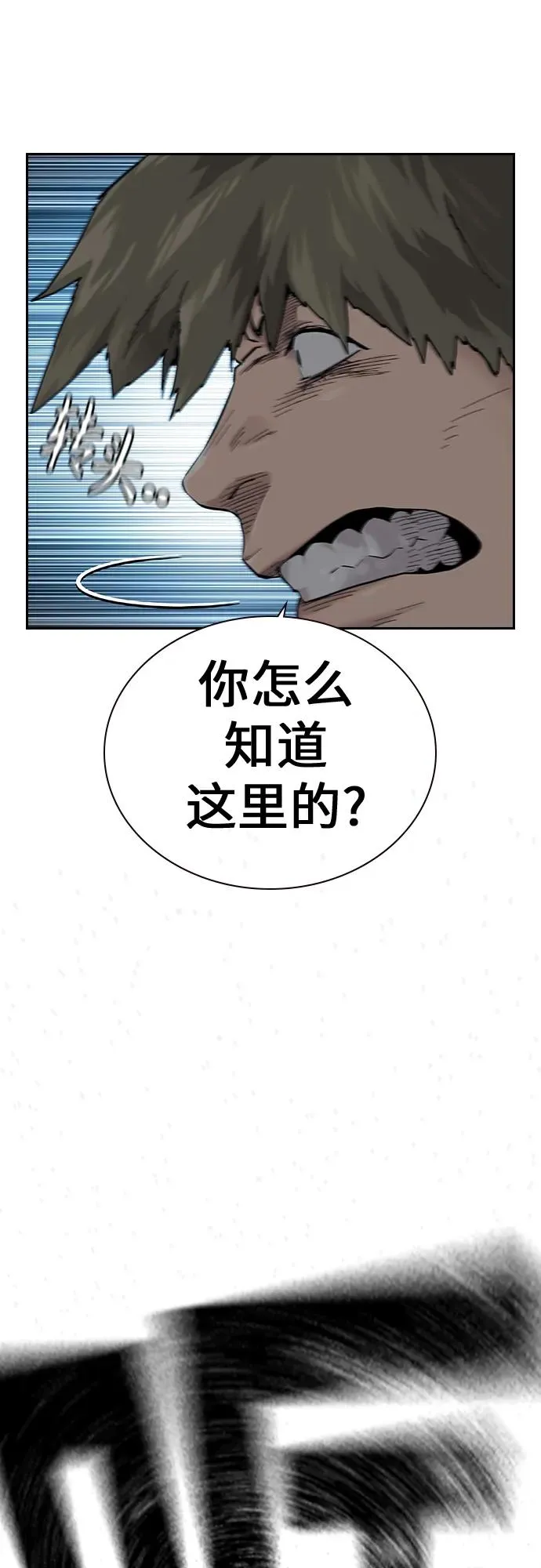 [第2季] 第2话 第15页