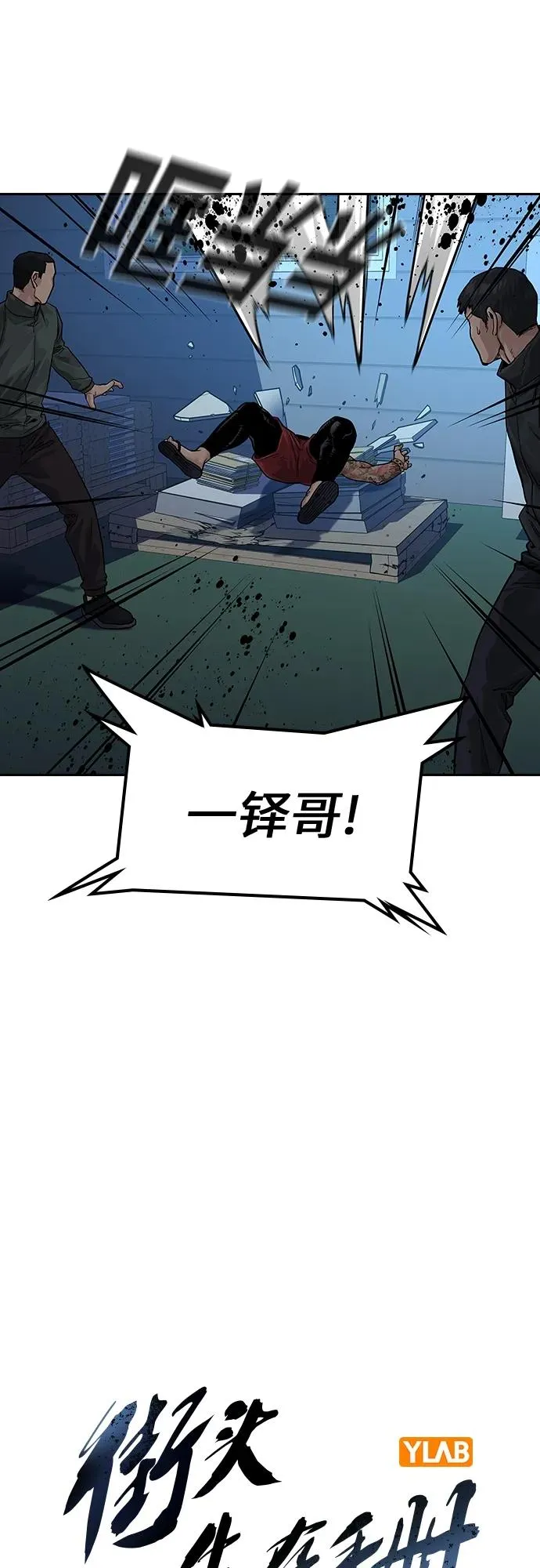 [第2季] 第2话 第18页