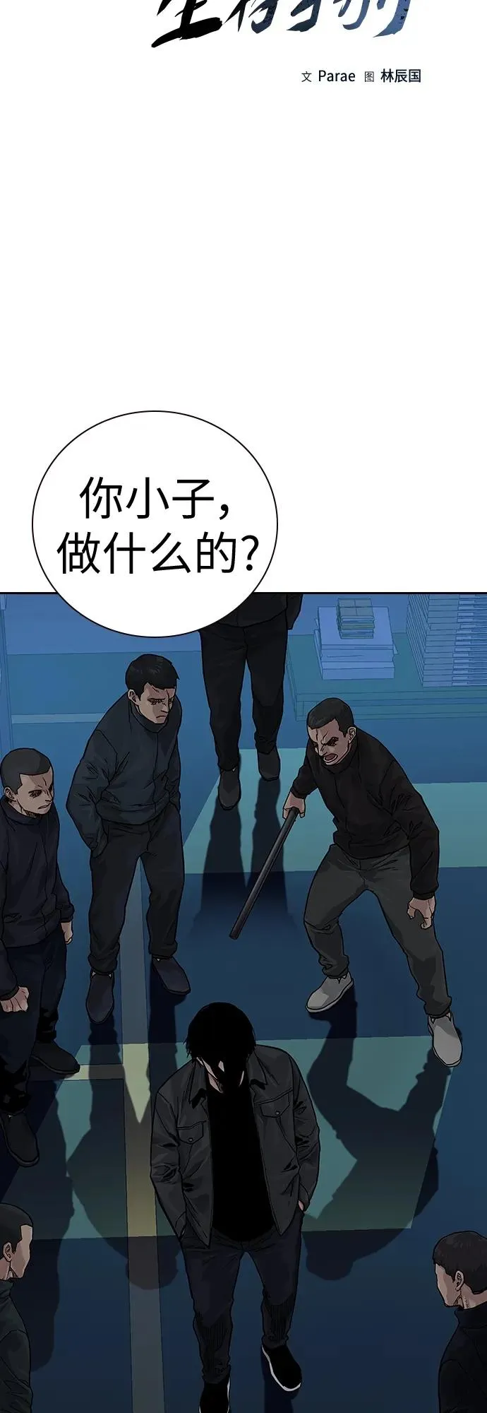 [第2季] 第2话 第19页
