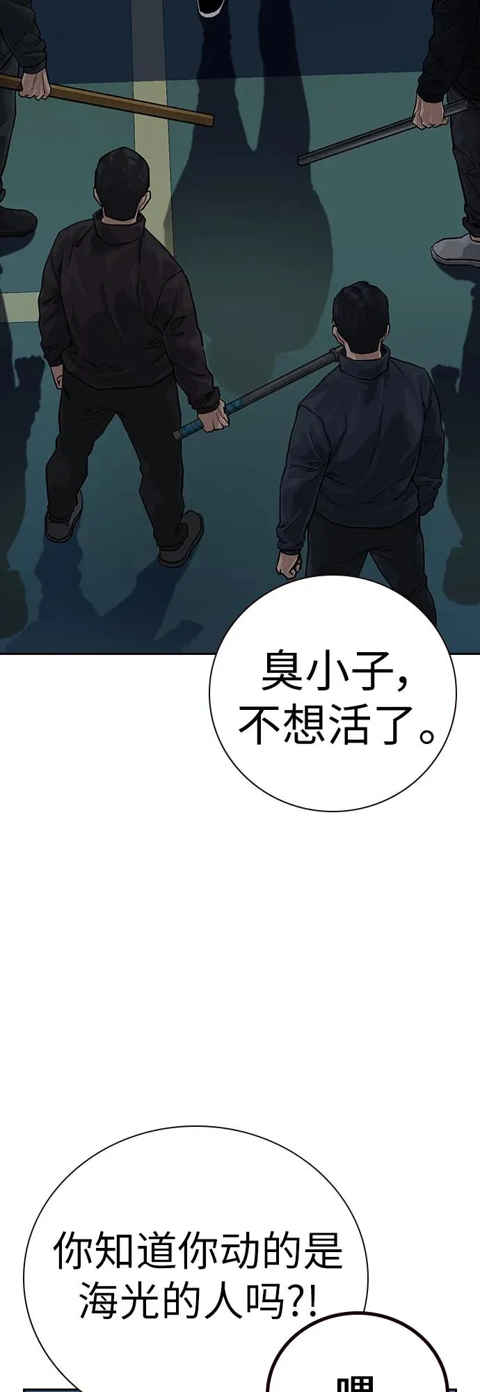 [第2季] 第2话 第20页