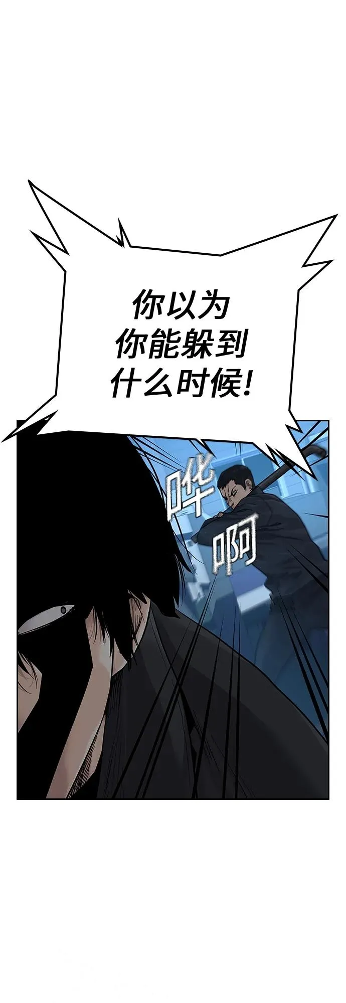 [第2季] 第2话 第26页