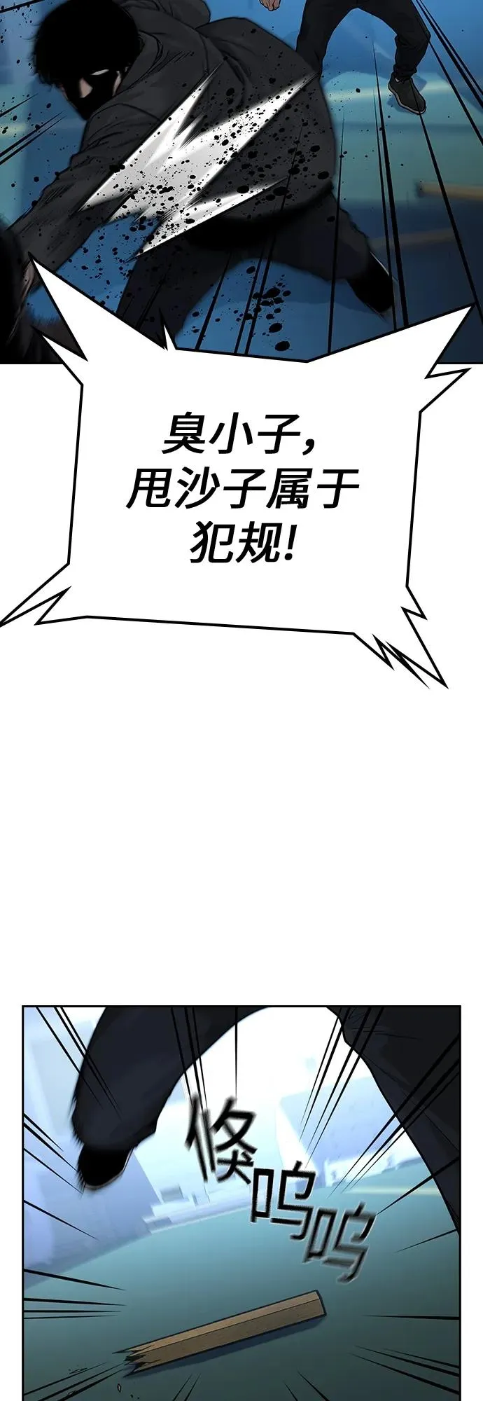 [第2季] 第2话 第30页