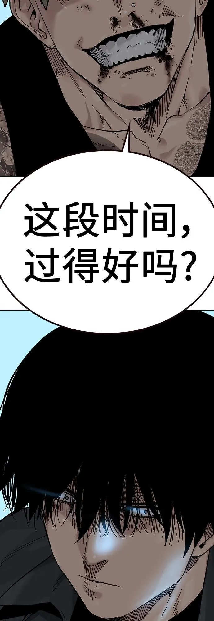 [第2季] 第2话 第39页
