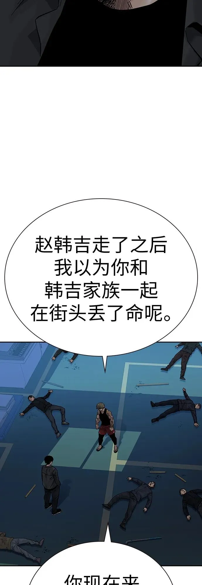 [第2季] 第2话 第40页
