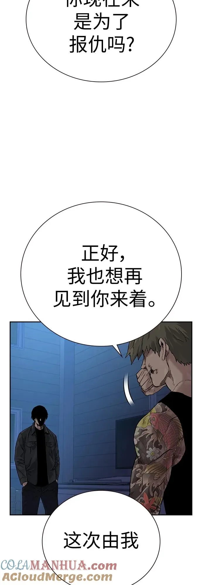 [第2季] 第2话 第41页