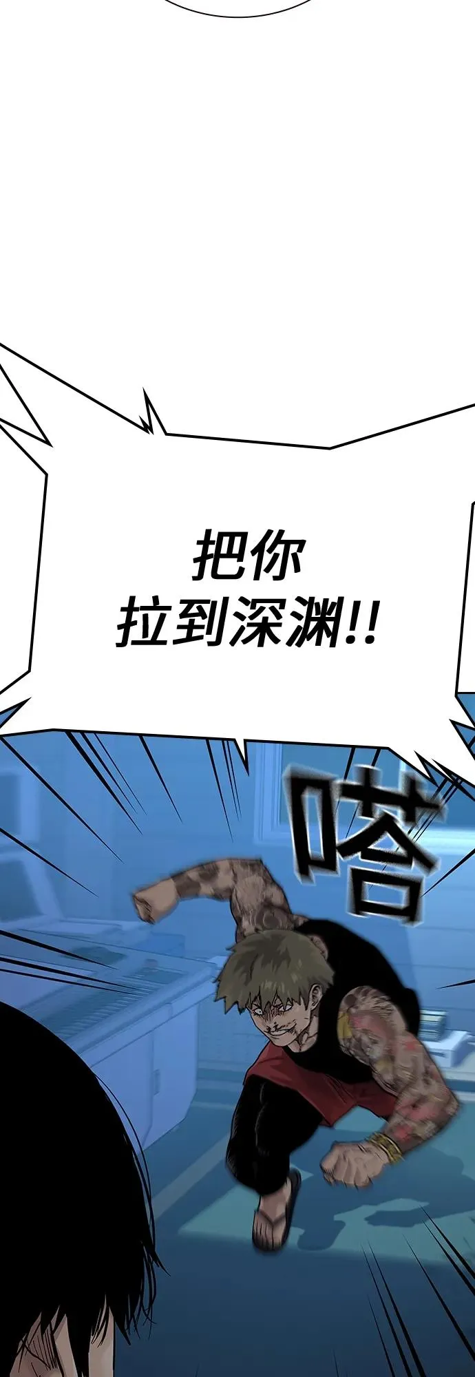 [第2季] 第2话 第42页
