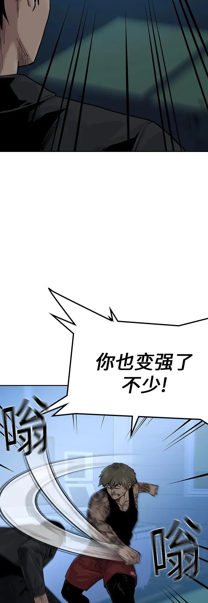[第2季] 第2话 第43页
