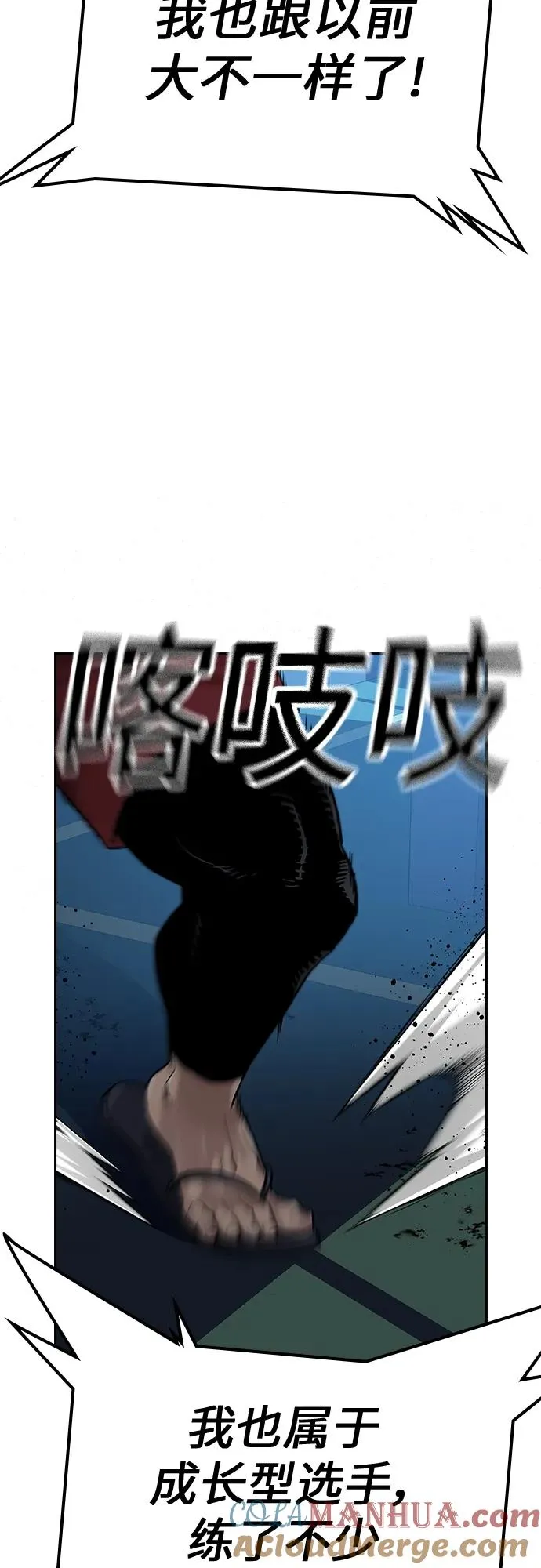 [第2季] 第2话 第45页