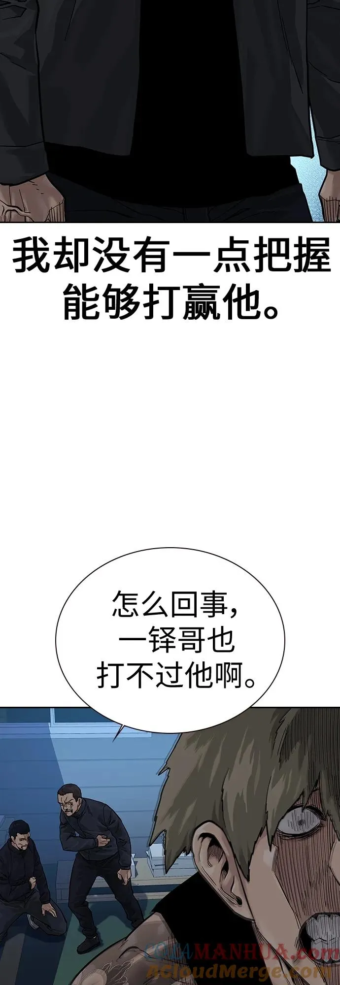 [第2季] 第2话 第53页