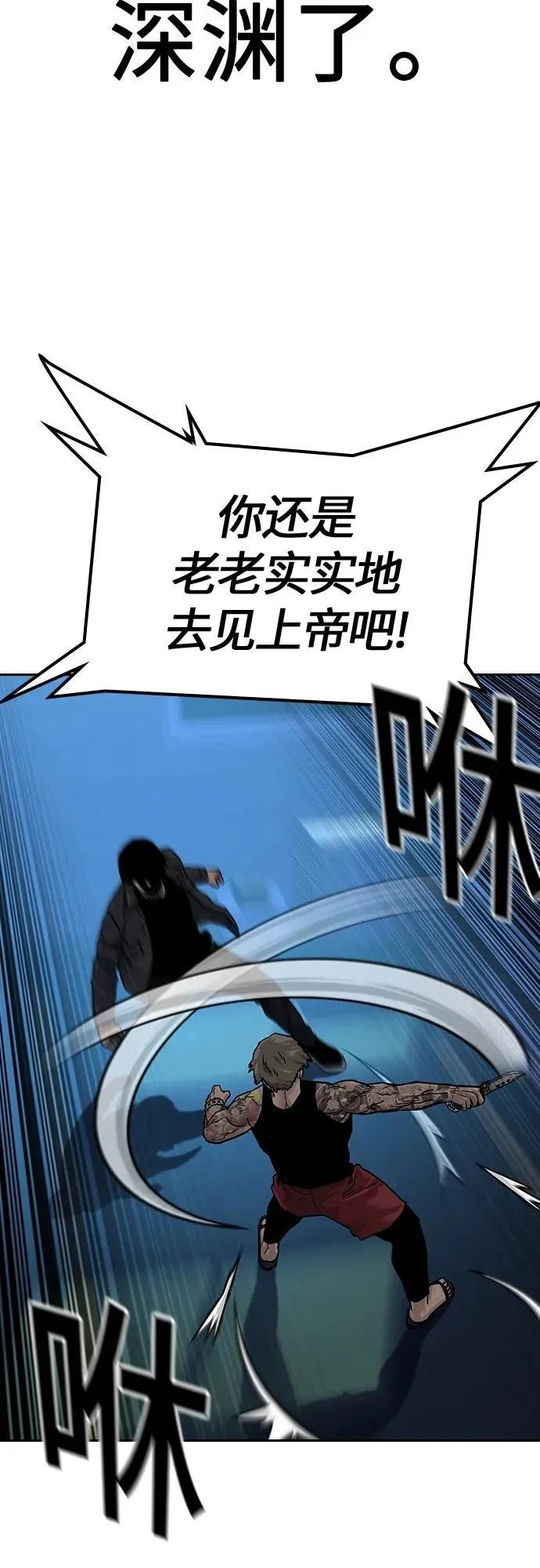 [第2季] 第2话 第56页