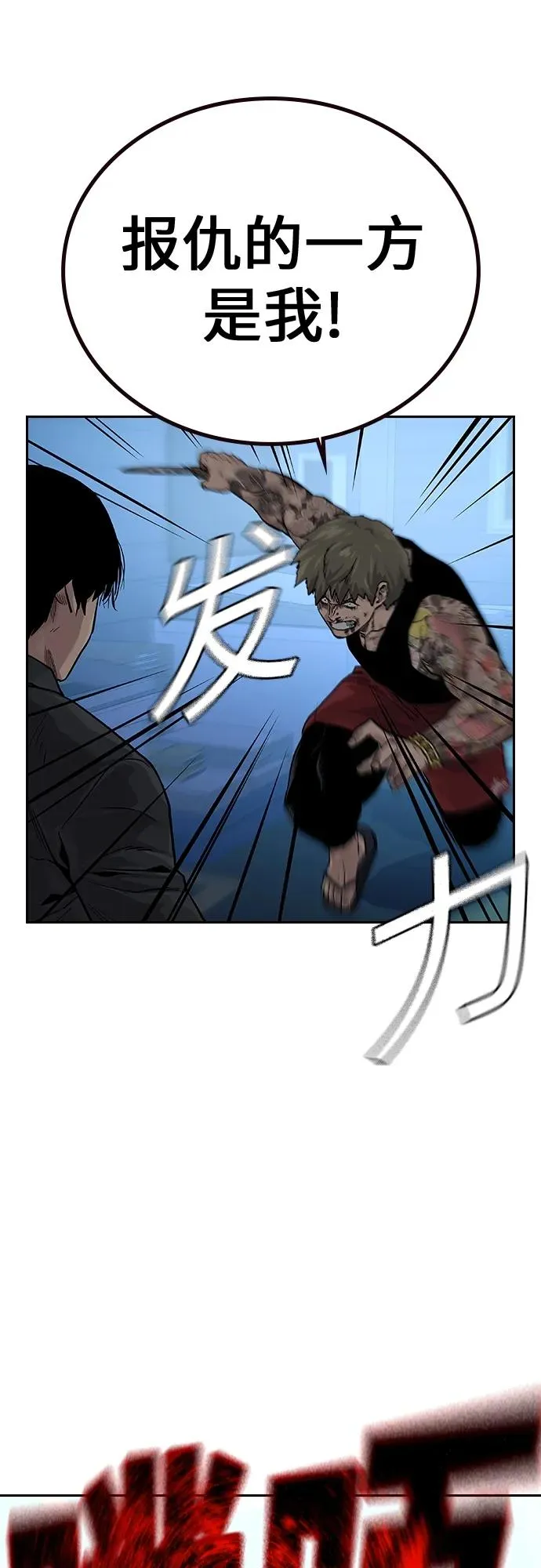[第2季] 第2话 第58页