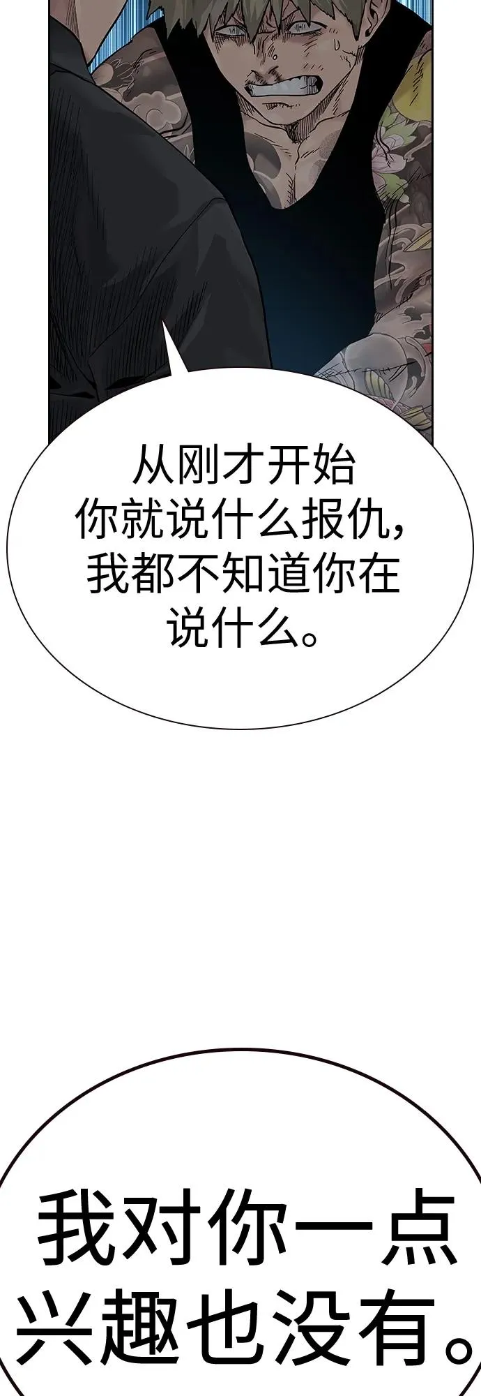 [第2季] 第2话 第60页