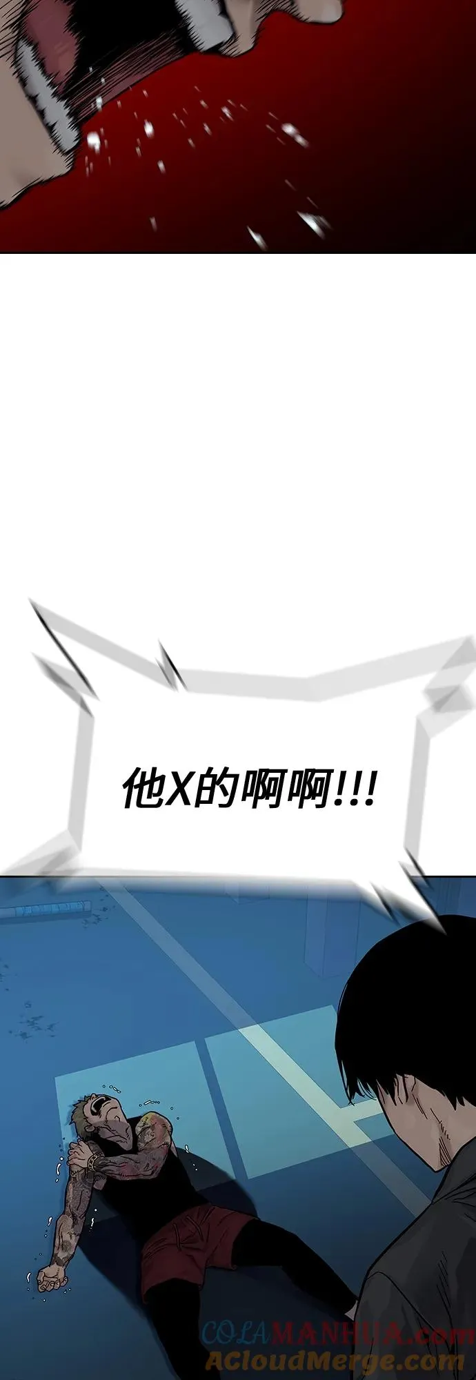 [第2季] 第2话 第65页