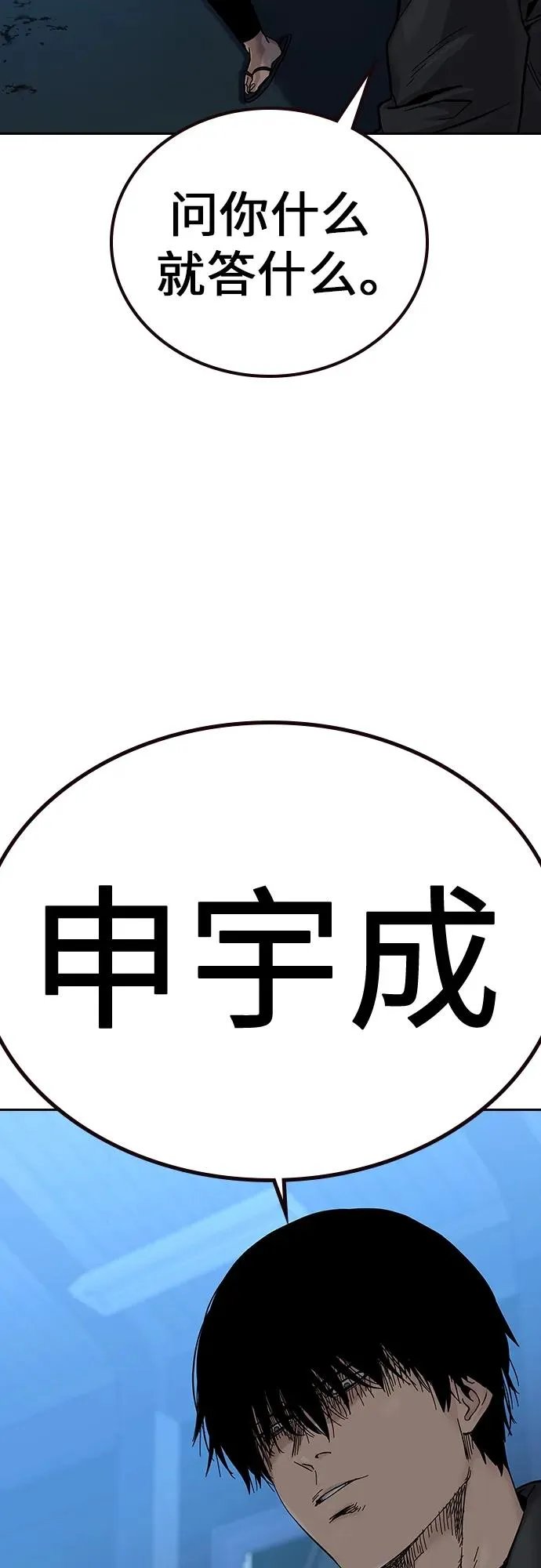 [第2季] 第2话 第66页