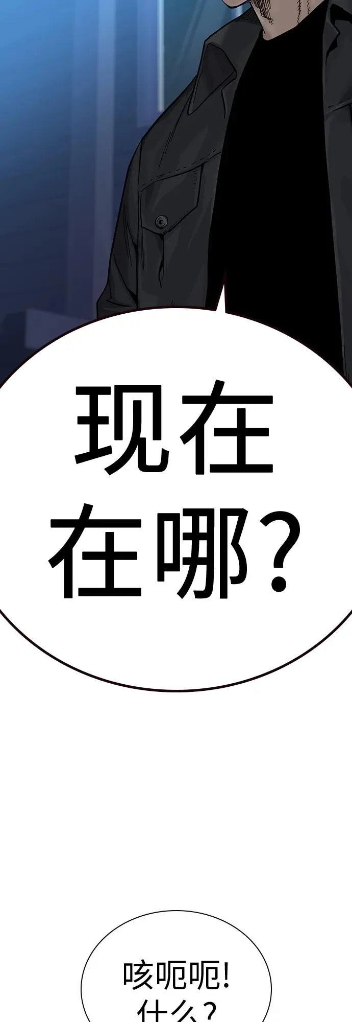[第2季] 第2话 第67页