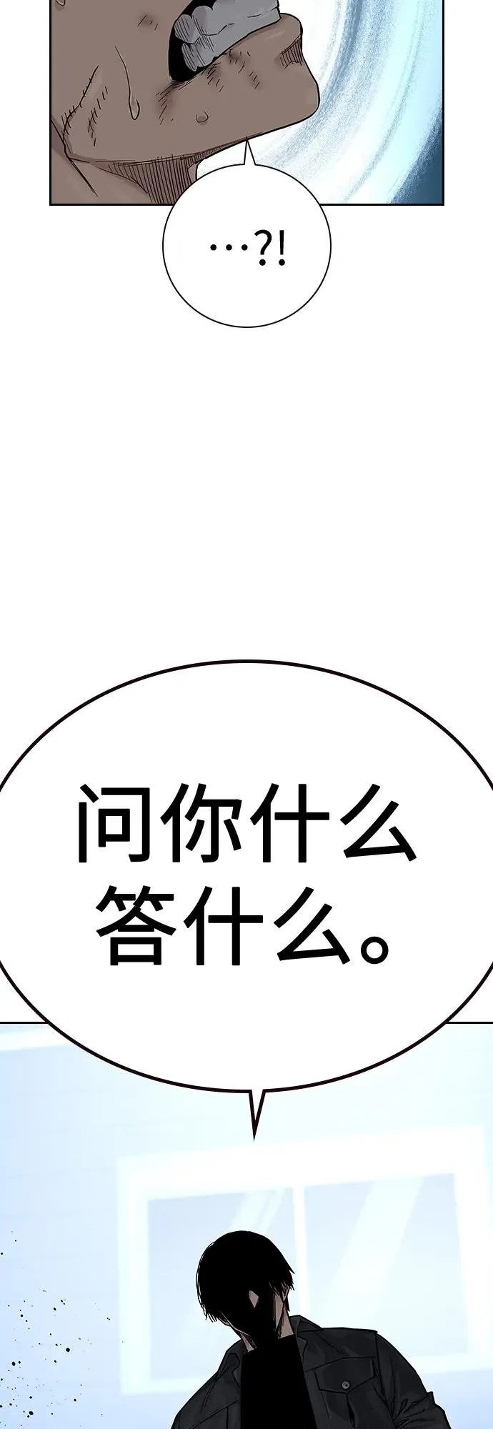 [第2季] 第2话 第70页