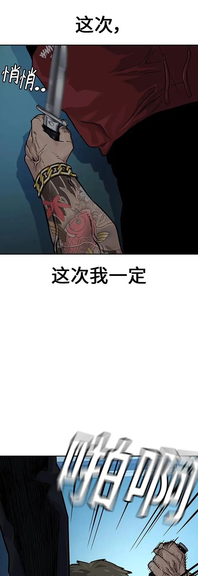 [第2季] 第2话 第74页