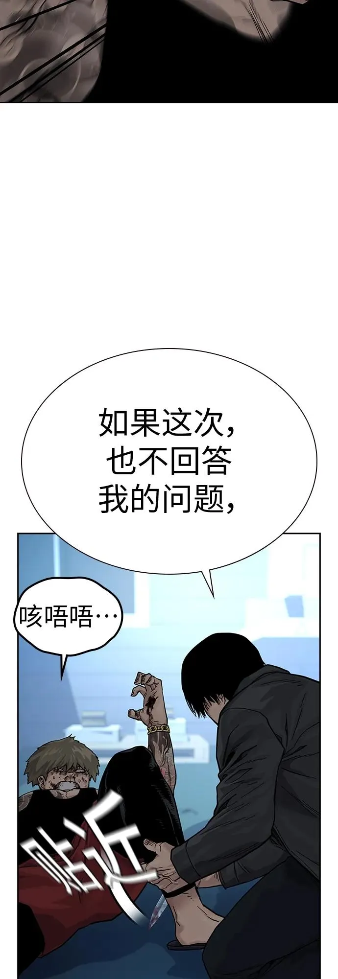 [第2季] 第2话 第79页