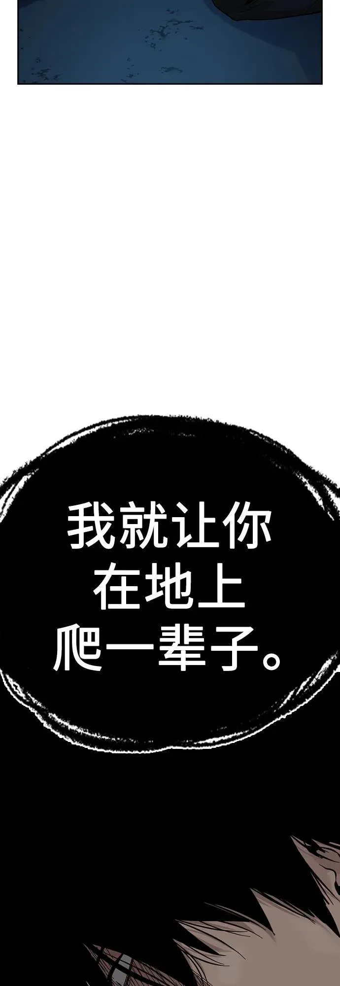 [第2季] 第2话 第80页