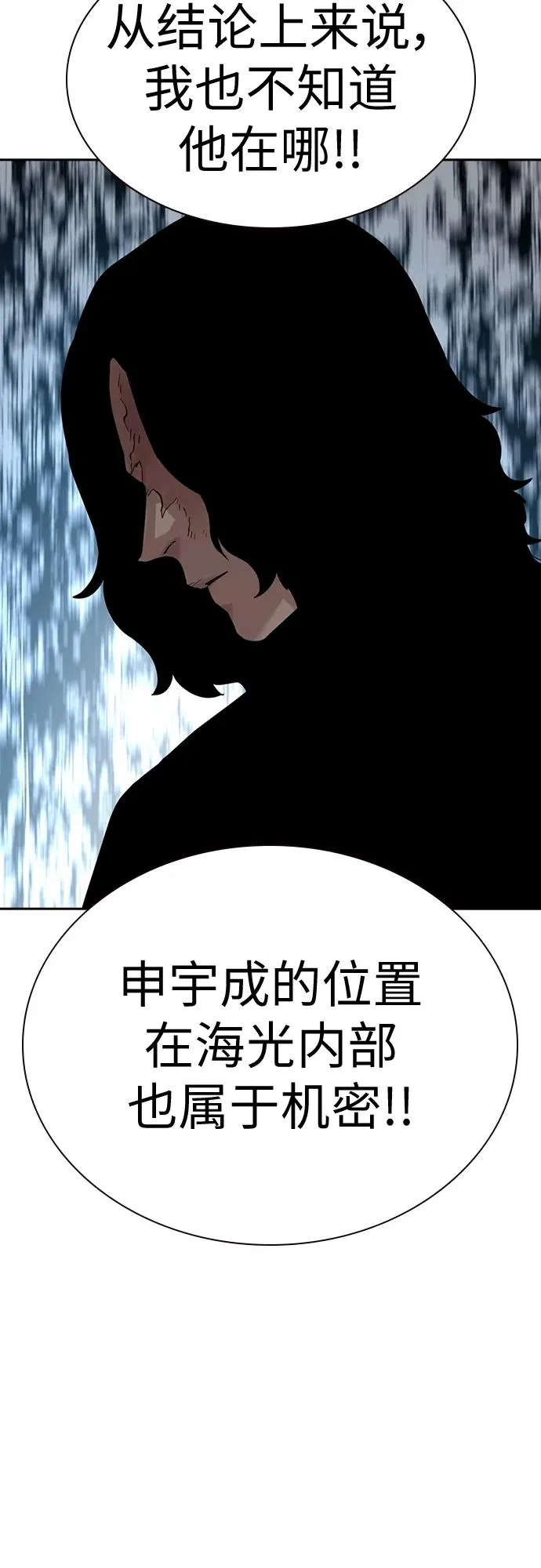 [第2季] 第2话 第83页