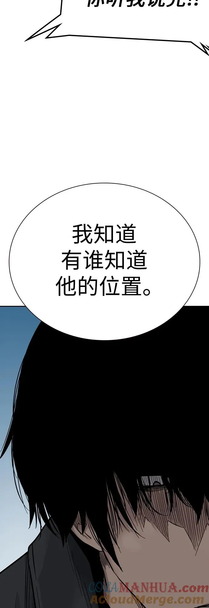 [第2季] 第2话 第85页
