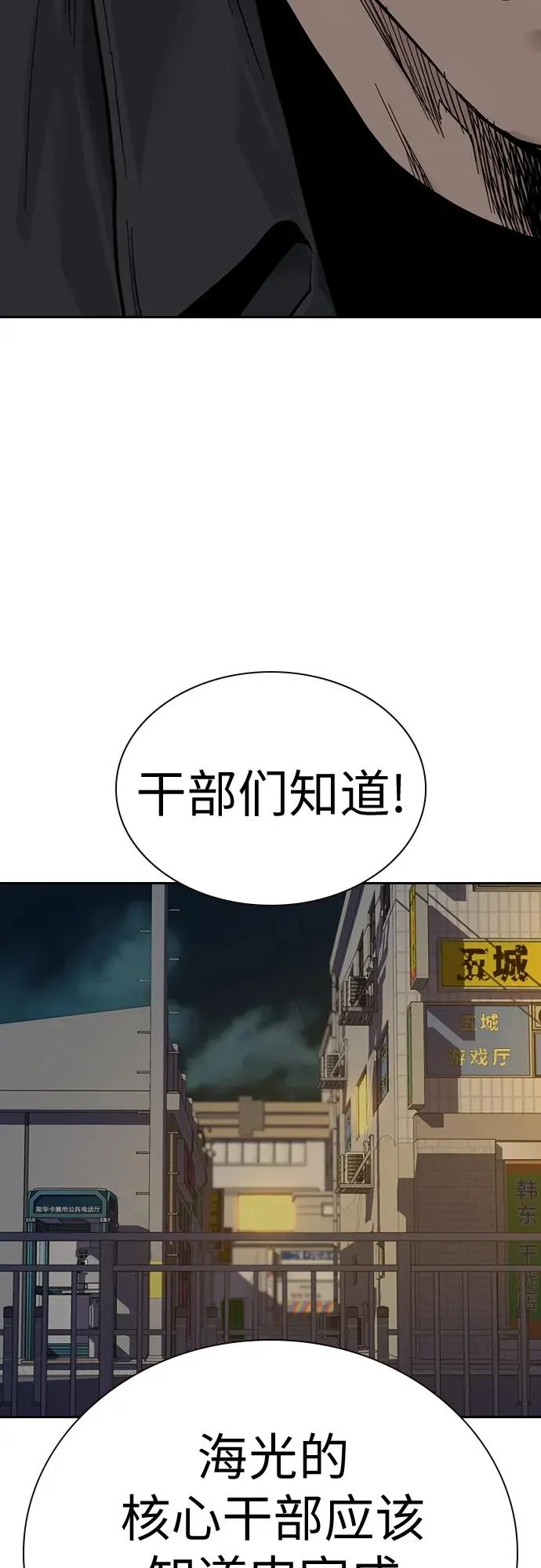 [第2季] 第2话 第86页