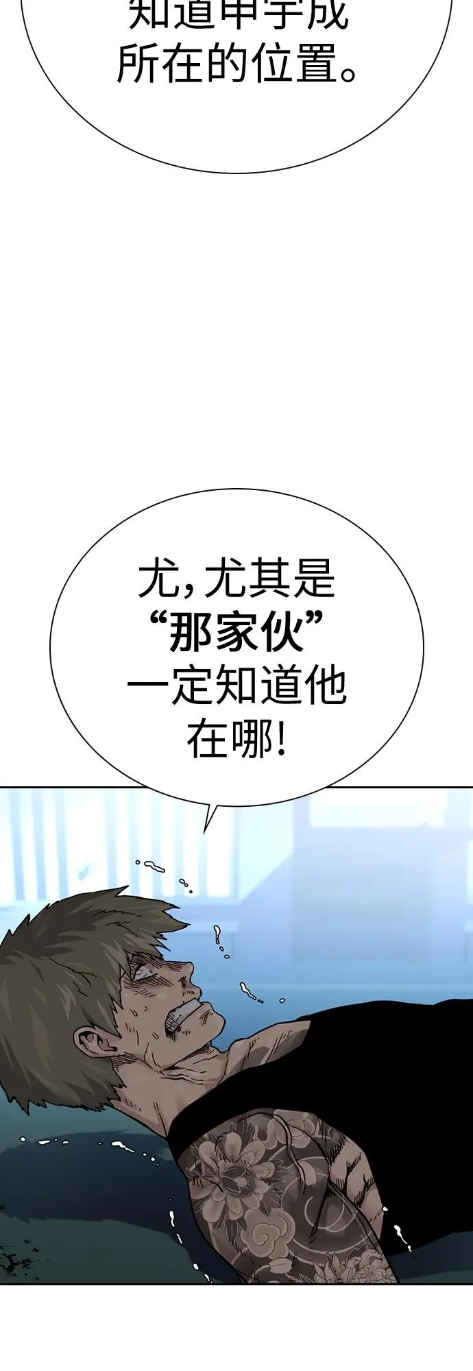 [第2季] 第2话 第87页