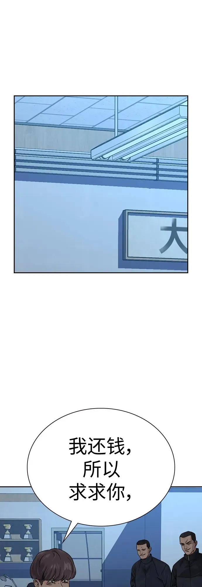 [第2季] 第2话 第88页