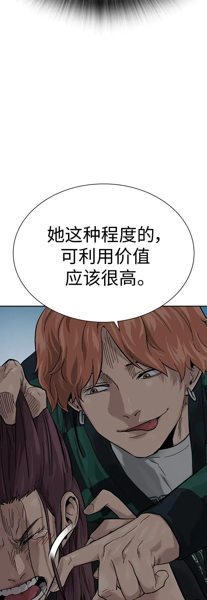 [第2季] 第2话 第92页