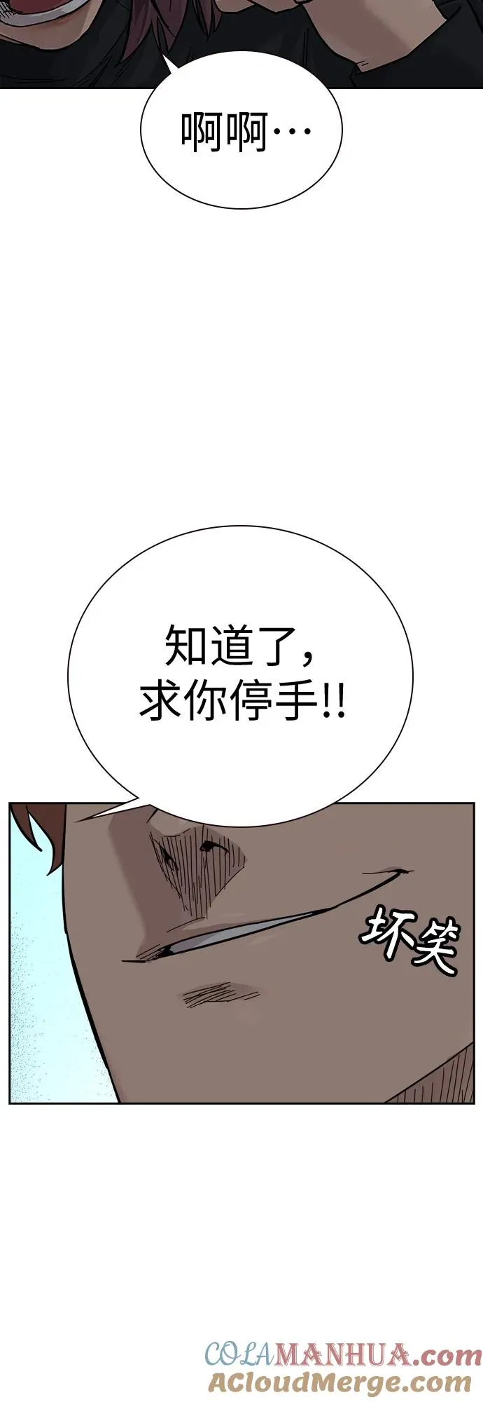 [第2季] 第2话 第93页