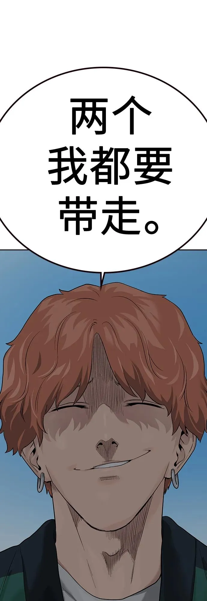 [第2季] 第2话 第95页