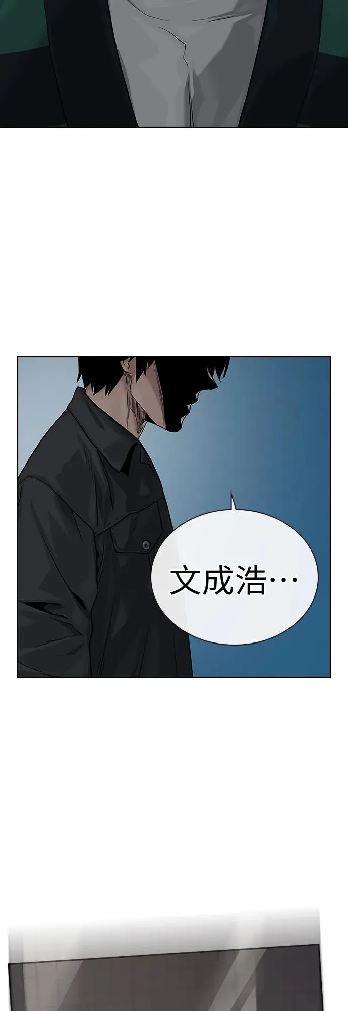 [第2季] 第2话 第96页