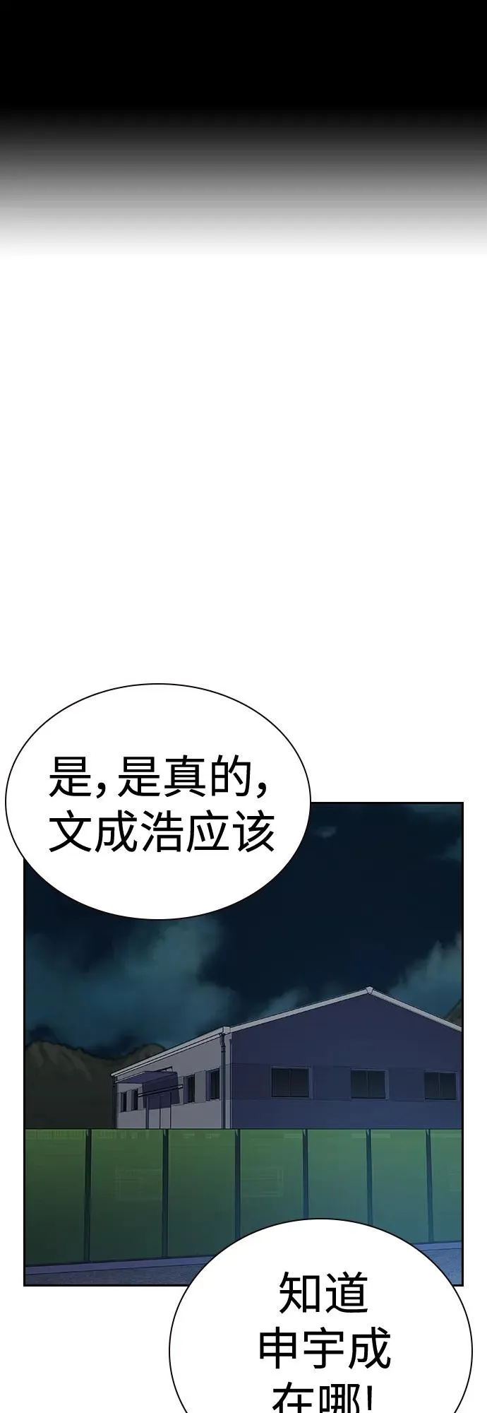 [第2季] 第3话 第2页