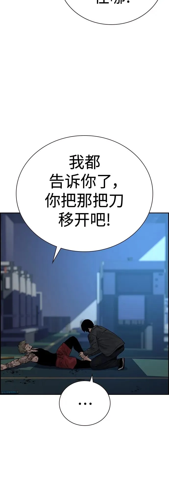 [第2季] 第3话 第3页
