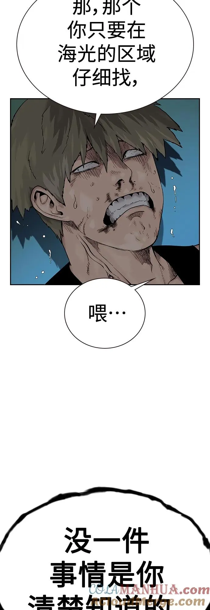 [第2季] 第3话 第5页