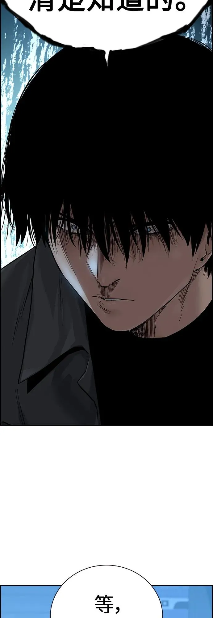 [第2季] 第3话 第6页