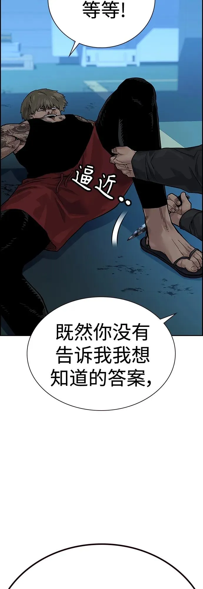 [第2季] 第3话 第7页