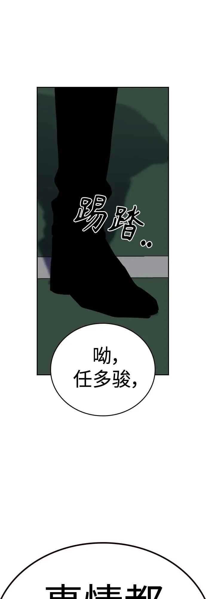 [第2季] 第3话 第12页
