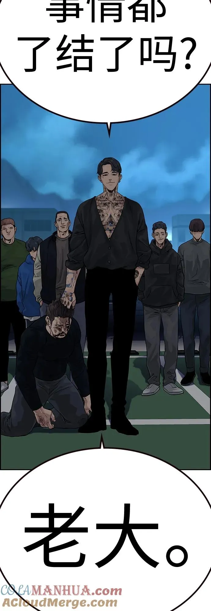 [第2季] 第3话 第13页