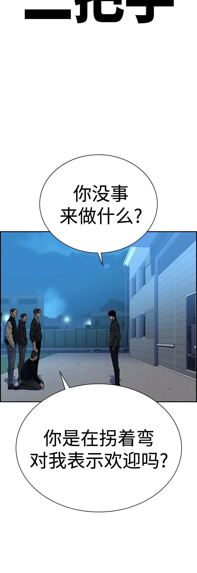 [第2季] 第3话 第15页